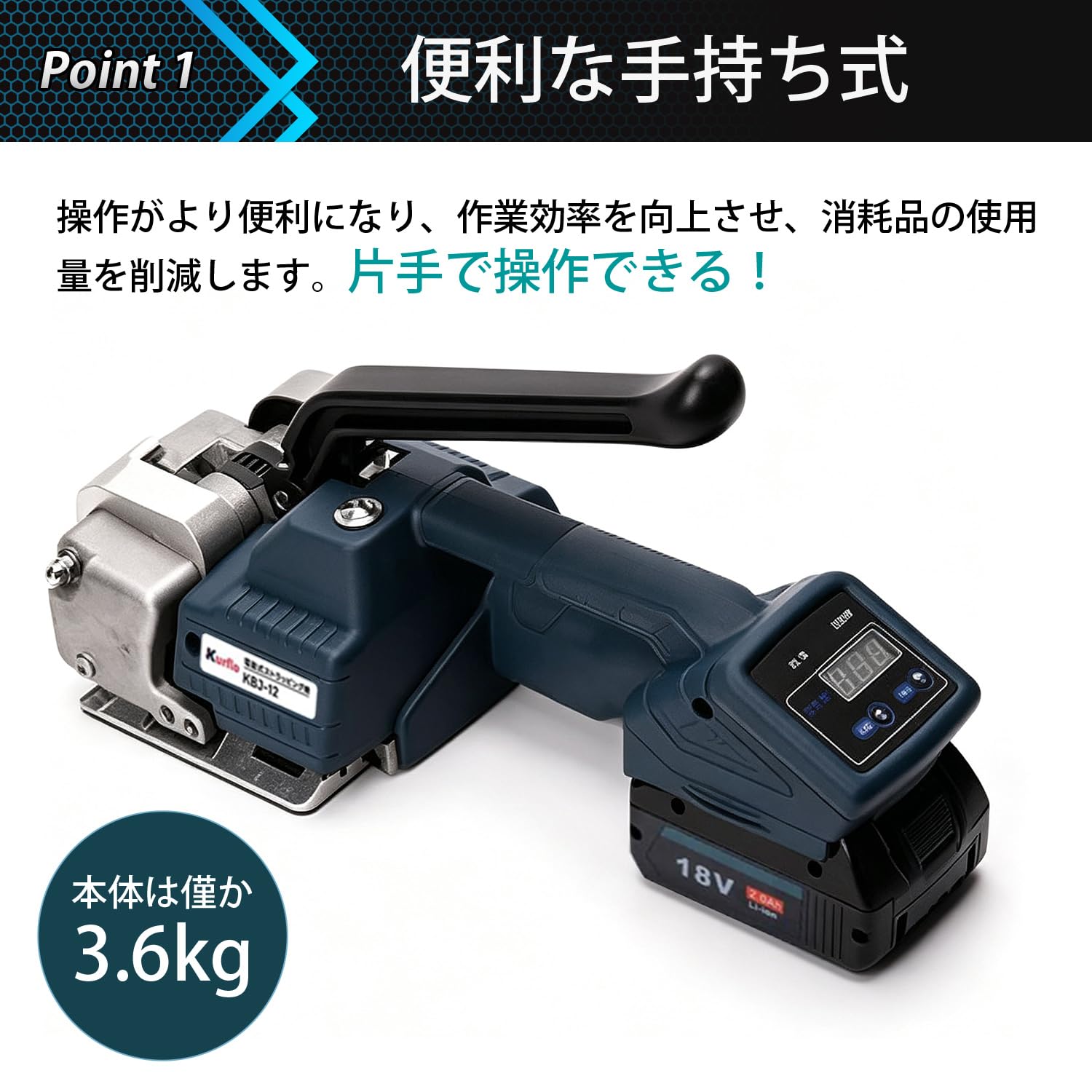 Amazon.co.jp: Kurflo 手持ち式半自動梱包機 業務用 電動式スト